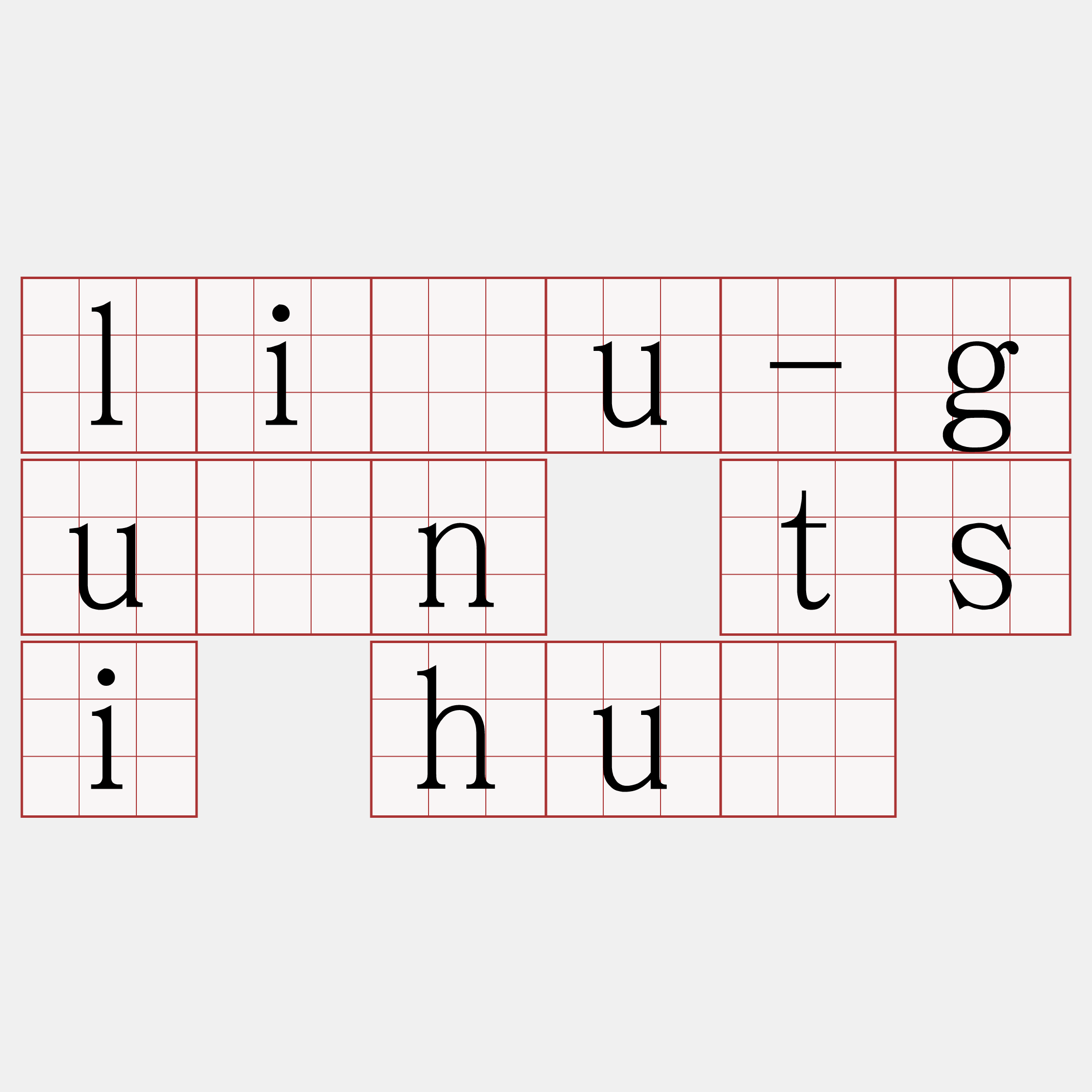 liâu-guân tsi hué